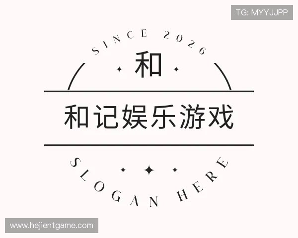 关于和记娱乐游戏